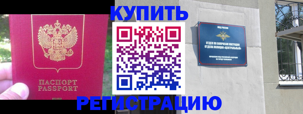 где прописаться в Белоозёрском