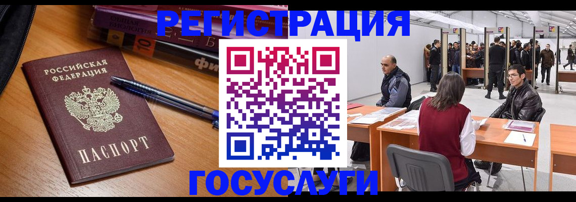 прописка иностранных граждан в Белоозёрском