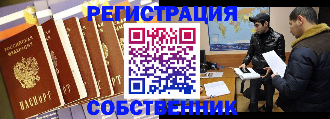 временная регистрация надежно в Белоозёрском