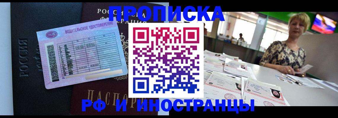 миграционный учет в Белоозёрском