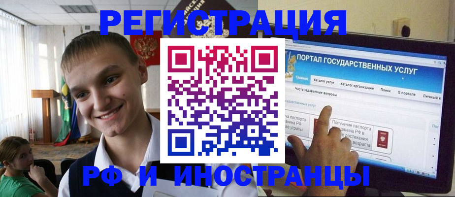 прописка для военкомата в Белоозёрском