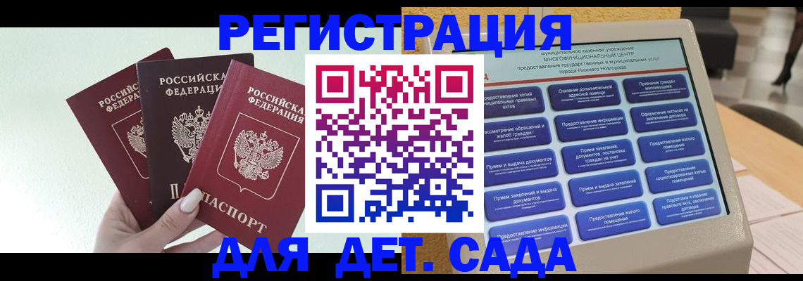 временная прописка в Белоозёрском